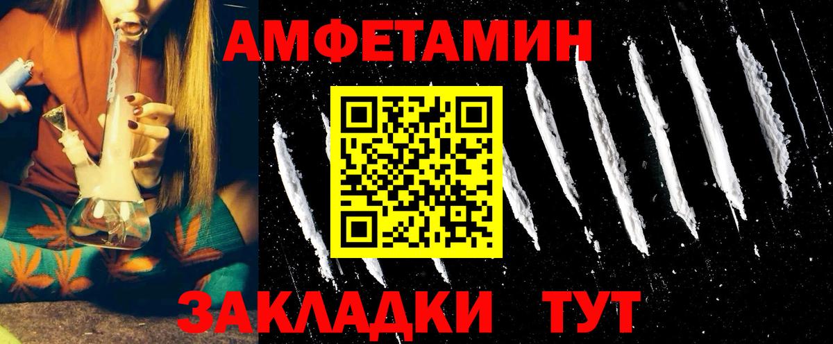 Полысаево  Amphetamine  Вход с VPN  АМФЕТАМИН  АМФ VHQ 