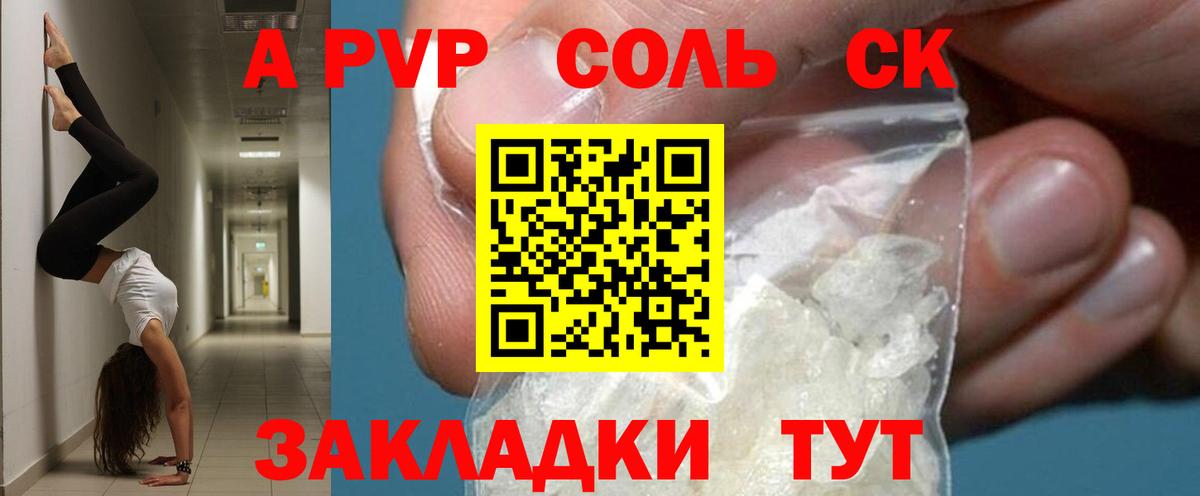Alpha-PVP мука  A PVP  Полысаево  Вход с VPN  Alfa_PVP мука 