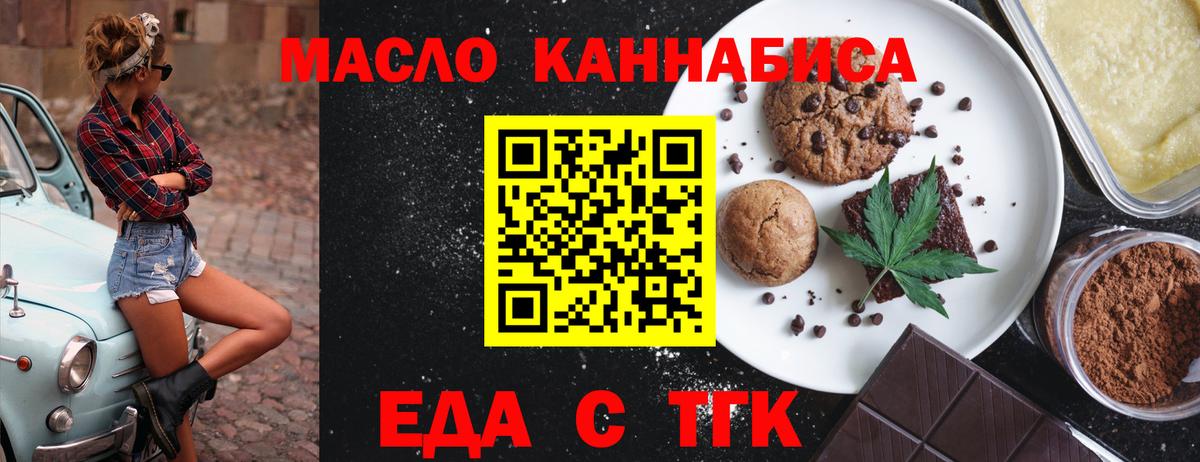 Печенье с ТГК конопля  Вход с VPN  Полысаево 