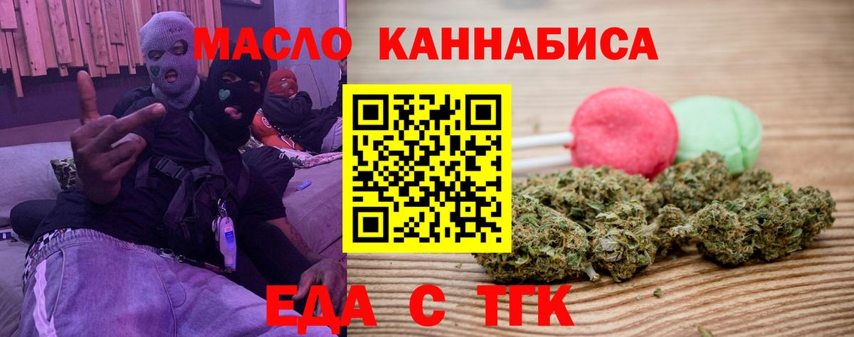 Canna-Cookies марихуана Полысаево