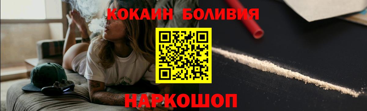 Cocaine 98% Полысаево