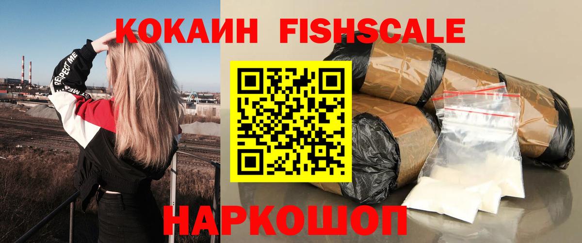 Кокаин 99%  Вход с VPN  Полысаево  Кокаин Перу 