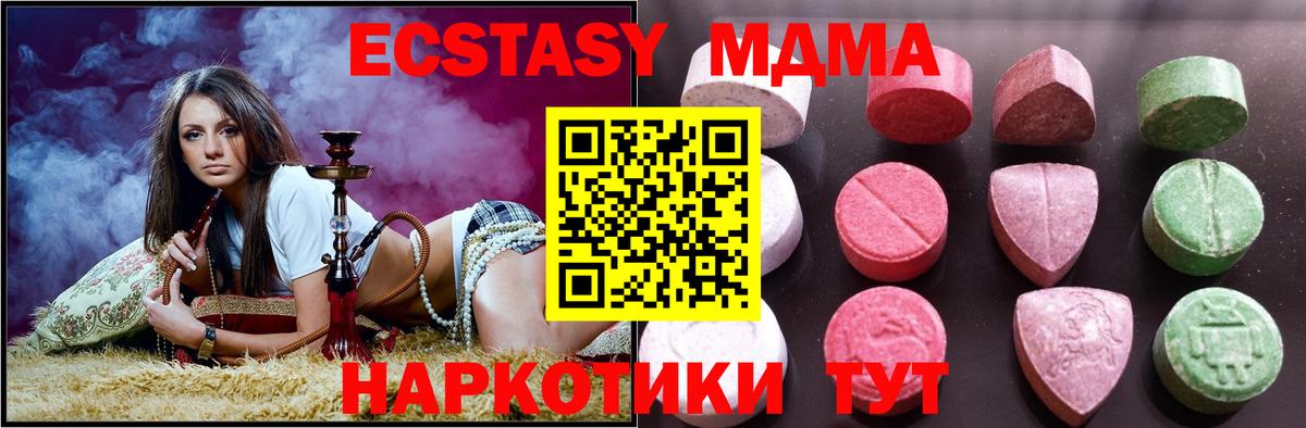 Полысаево  ЭКСТАЗИ VHQ  Ecstasy  Вход с VPN 