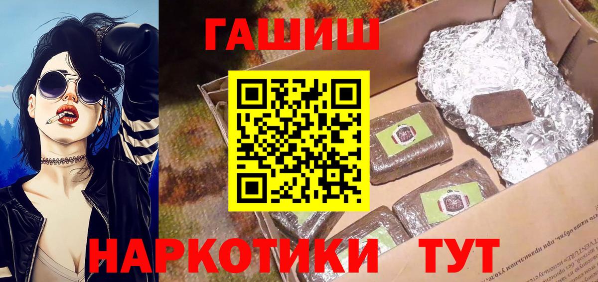 Гашиш убойный  ГАШ Premium  Вход с VPN  купить наркотик  Полысаево 