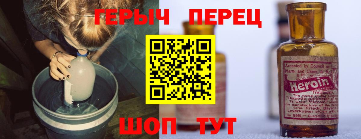 ГЕРОИН гречка  Вход с VPN  Полысаево 
