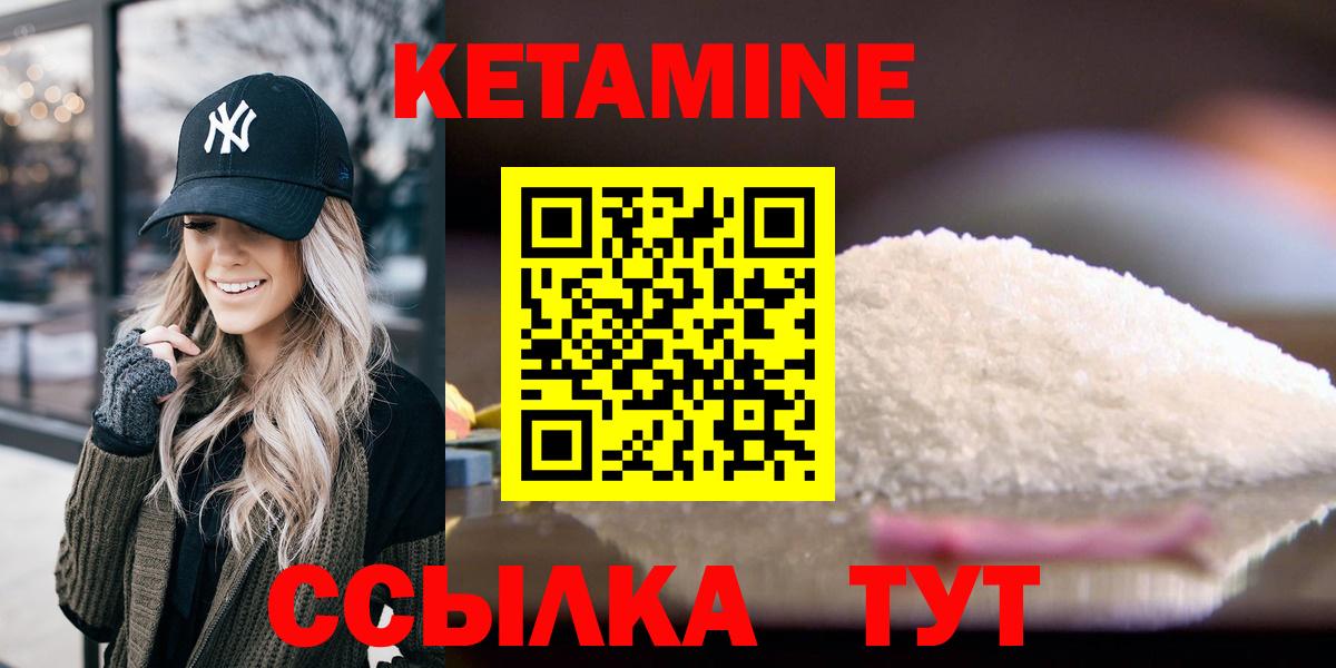 Полысаево  Кетамин VHQ  Вход с VPN  КЕТАМИН VHQ 