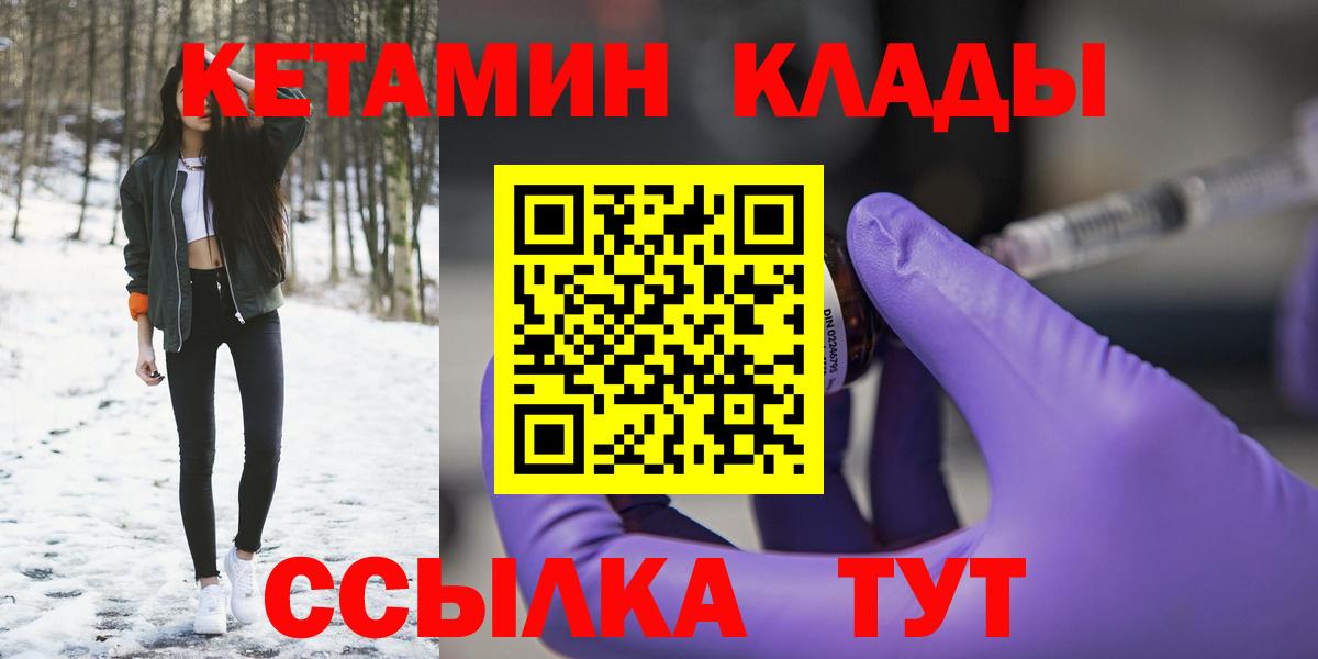 Кетамин ketamine Полысаево