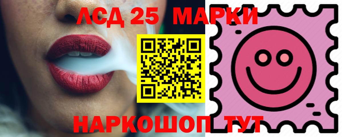 Полысаево  Лсд 25 экстази кислота  Вход с VPN 