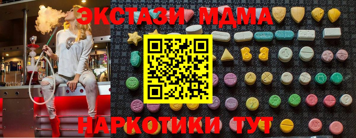МДМА VHQ Полысаево