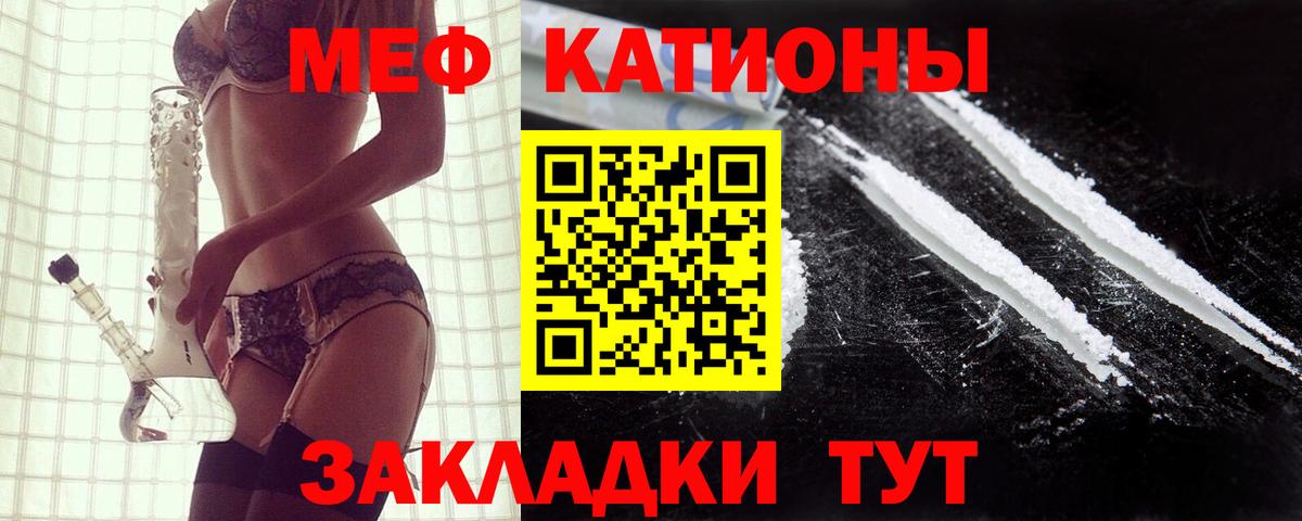 Меф мяу мяу кристаллы Полысаево