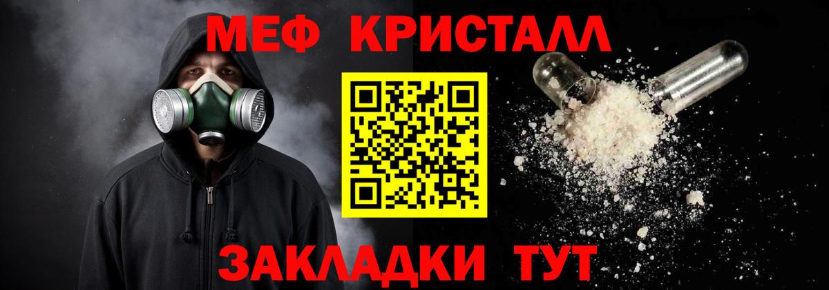 Полысаево  Меф кристаллы  Вход с VPN  МЕФ  МЯУ-МЯУ кристаллы 