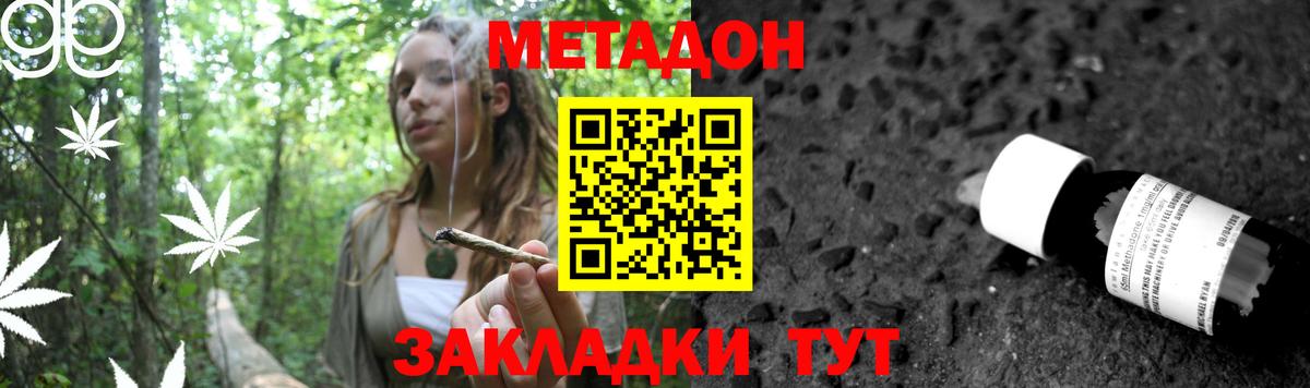 Метадон methadone  Вход с VPN  Полысаево 