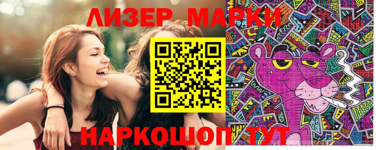 Полысаево  Наркотические марки 1,8мг  Вход с VPN 